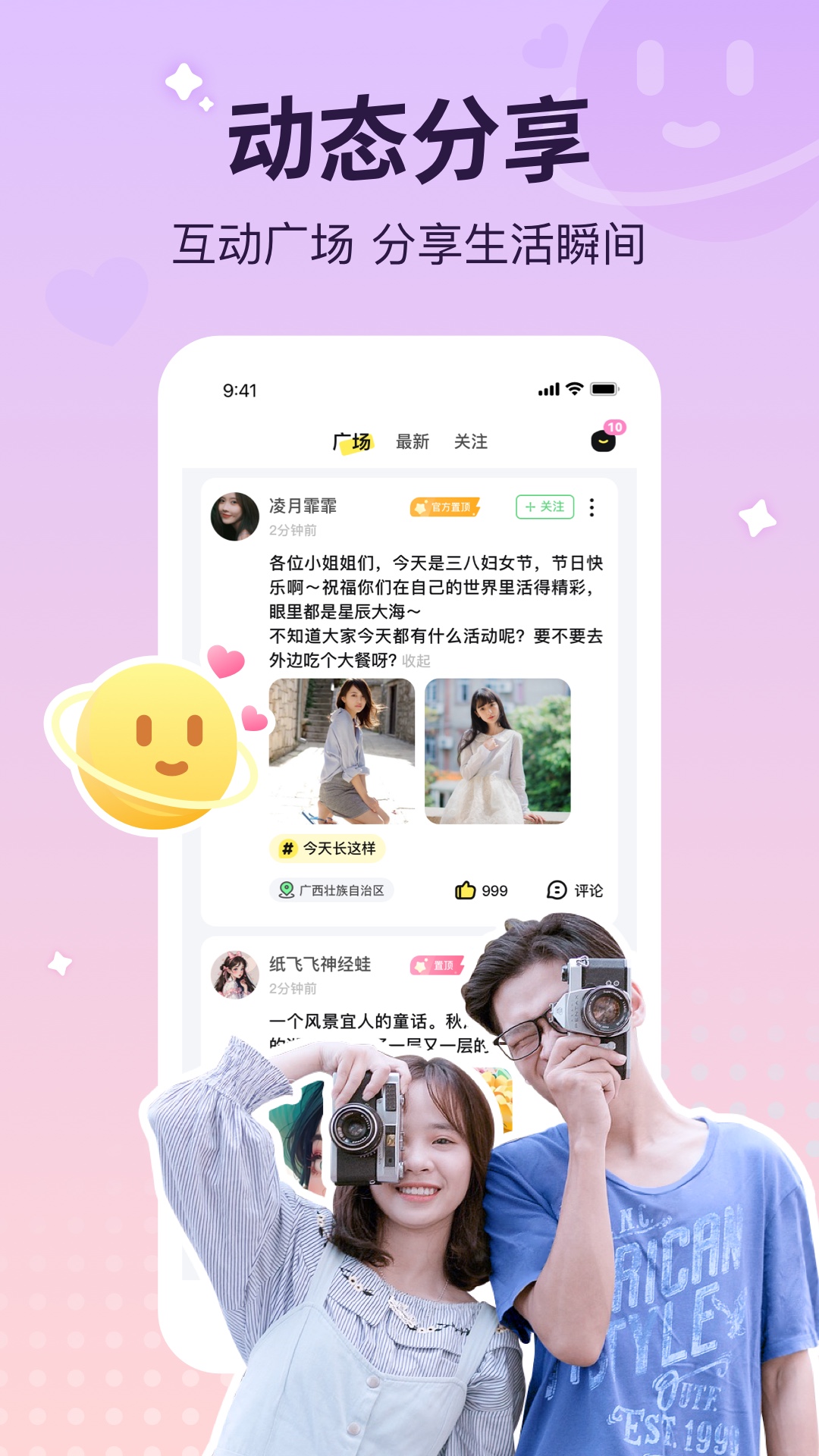 精彩截图-云朵派对2026官方新版