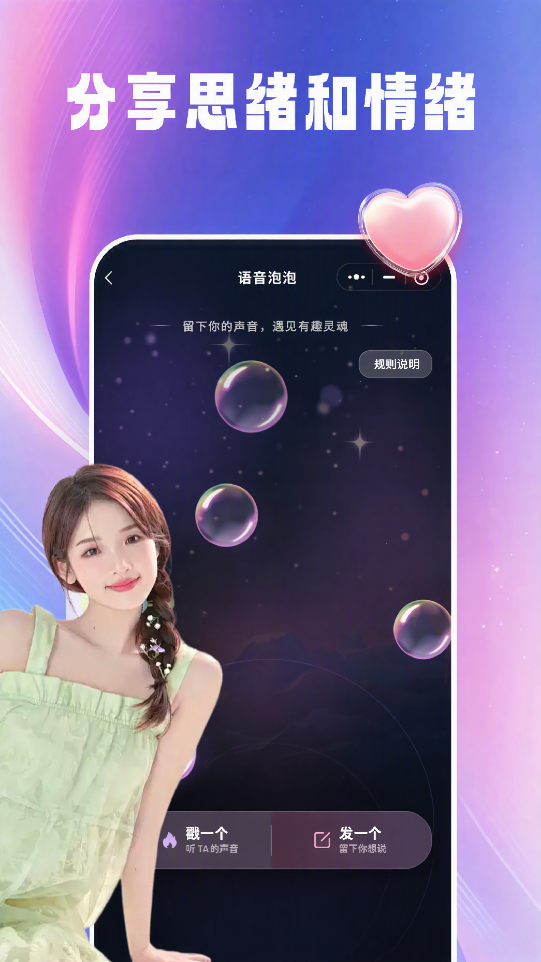 趣爱星球 截图 3