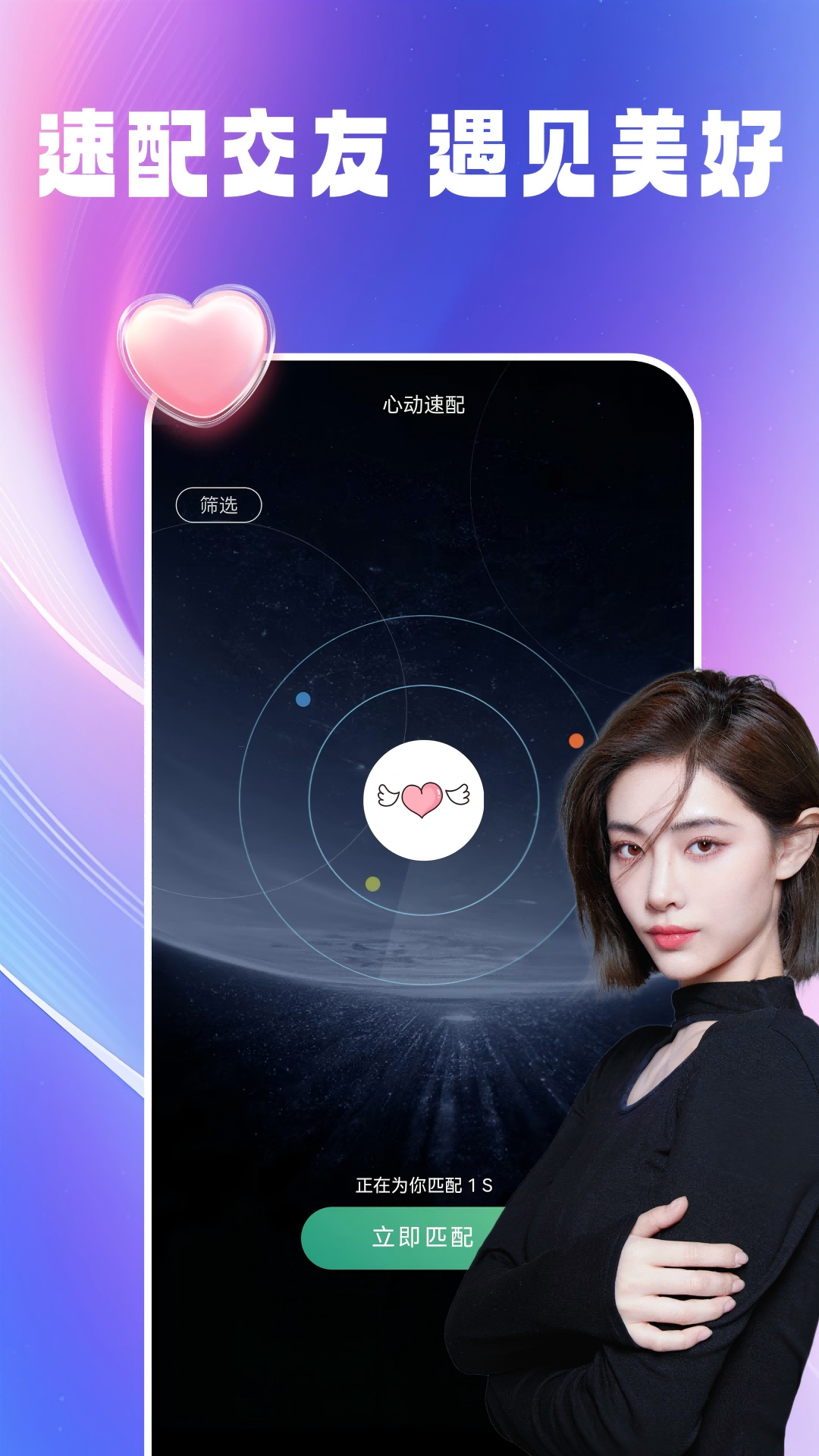 精彩截图-趣爱星球2026官方新版