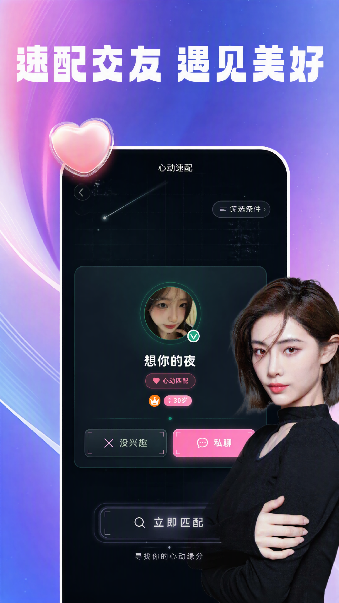 趣爱星球 截图 4