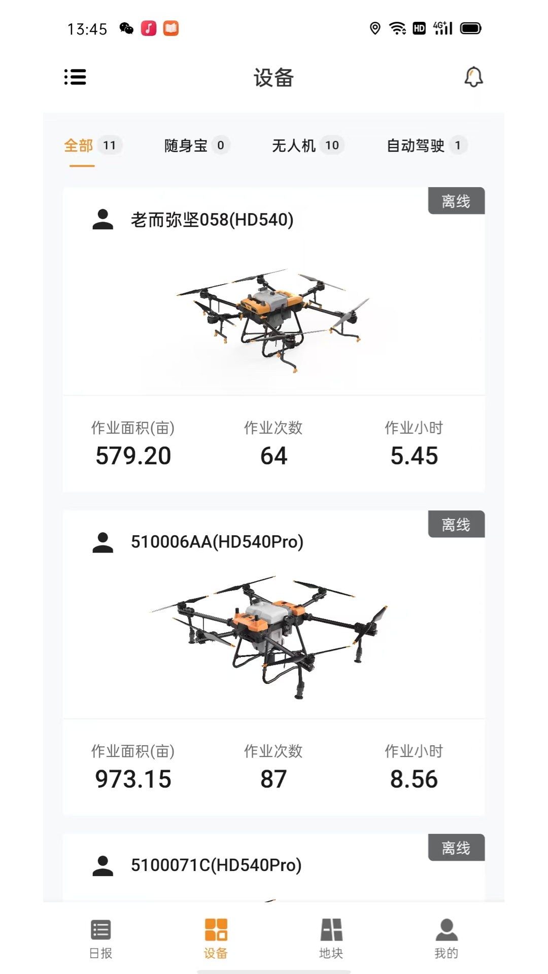精彩截图-惠达农服2026官方新版