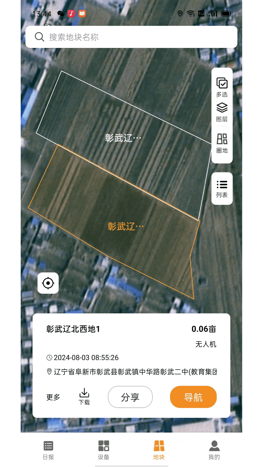 精彩截图-惠达农服2026官方新版