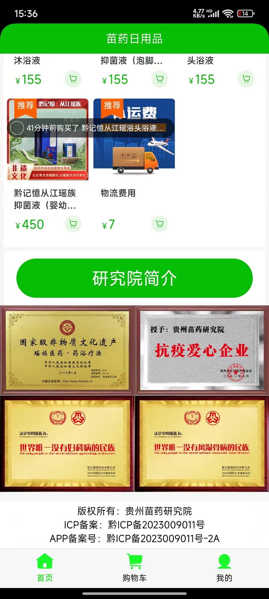 精彩截图-黔记忆商城2026官方新版