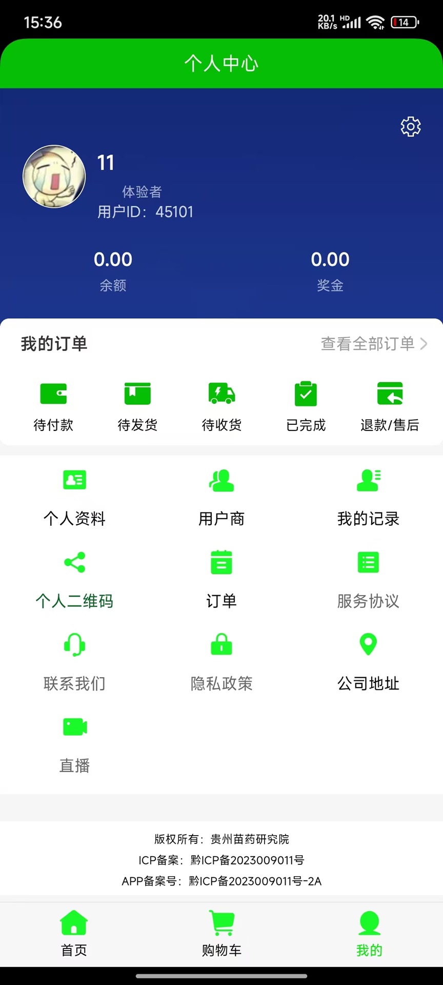 精彩截图-黔记忆商城2026官方新版