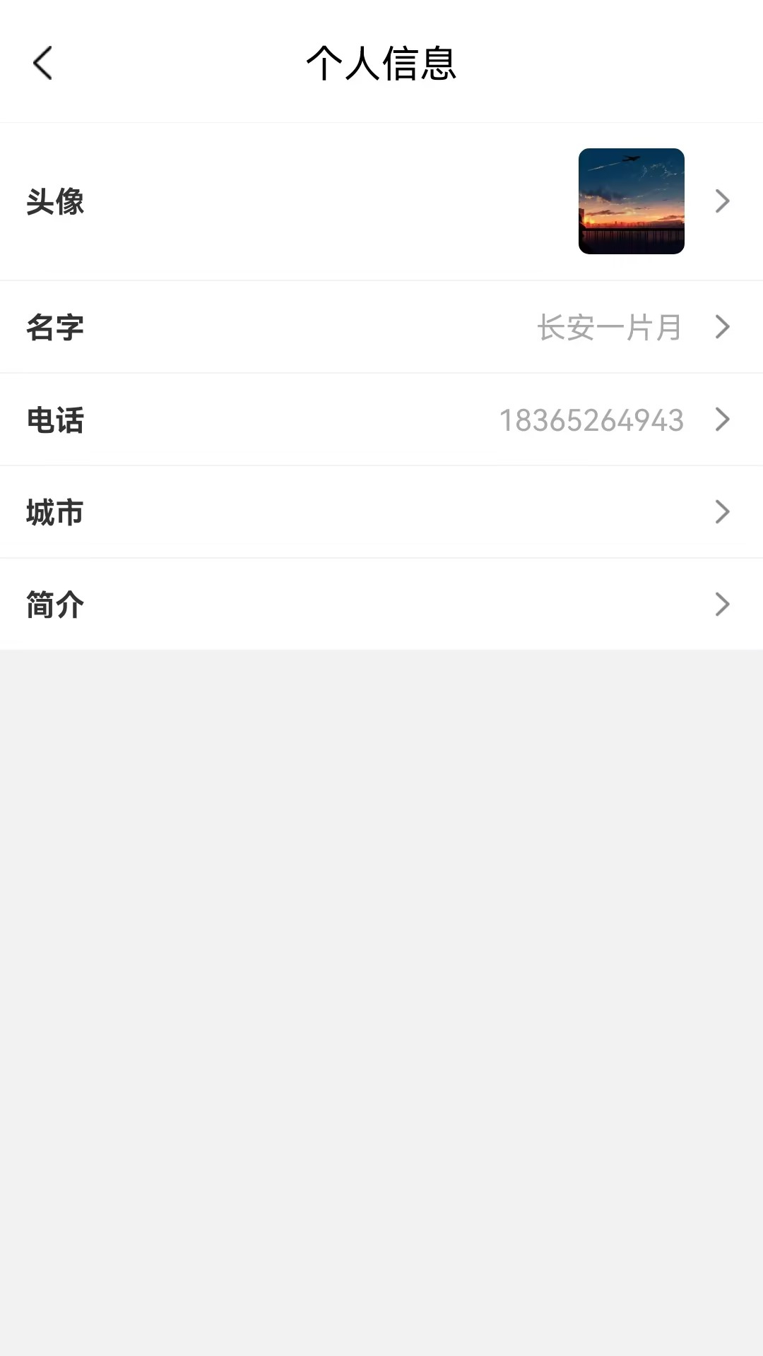 精彩截图-电能宝2026官方新版