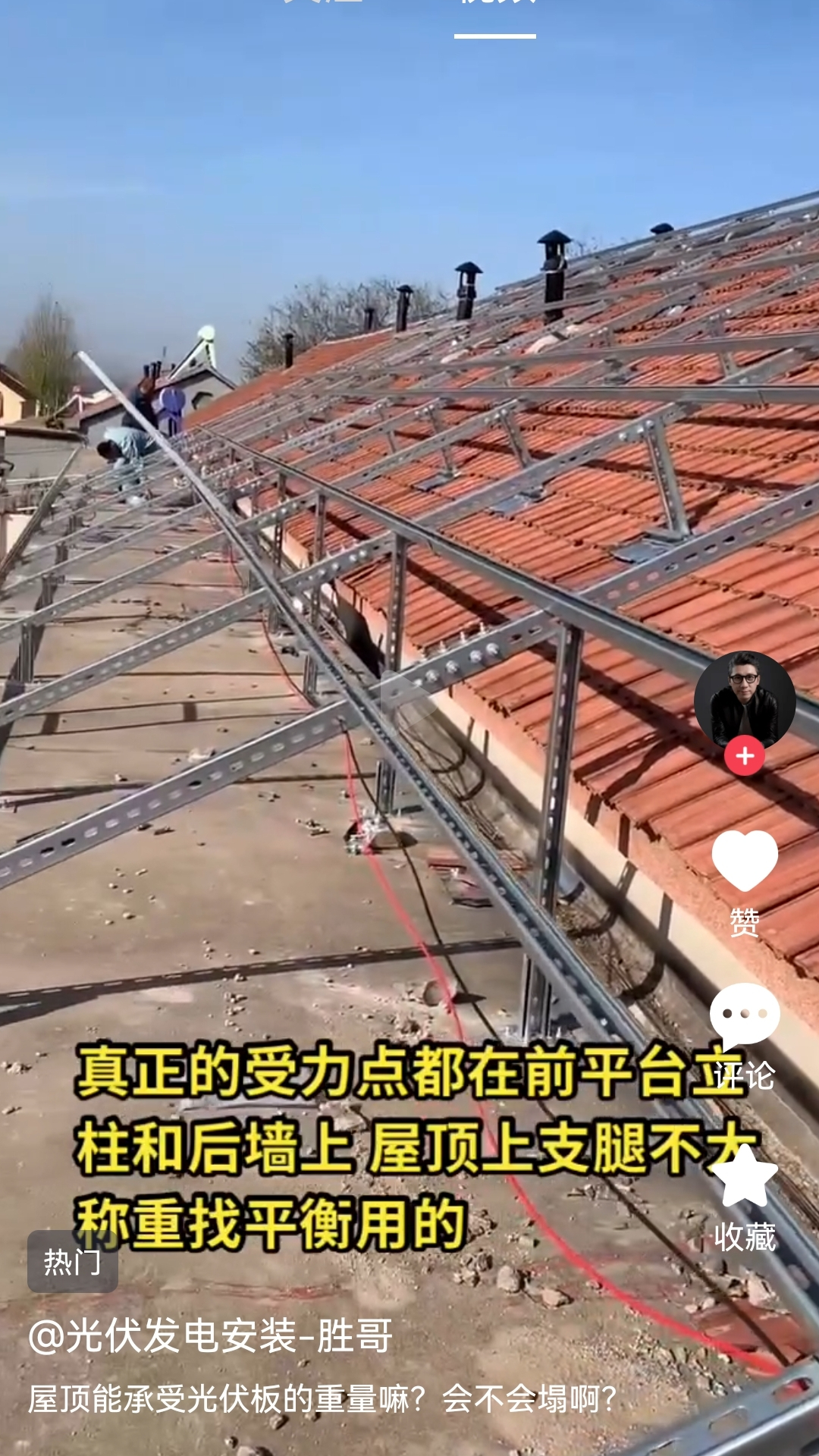 精彩截图-电能宝2026官方新版