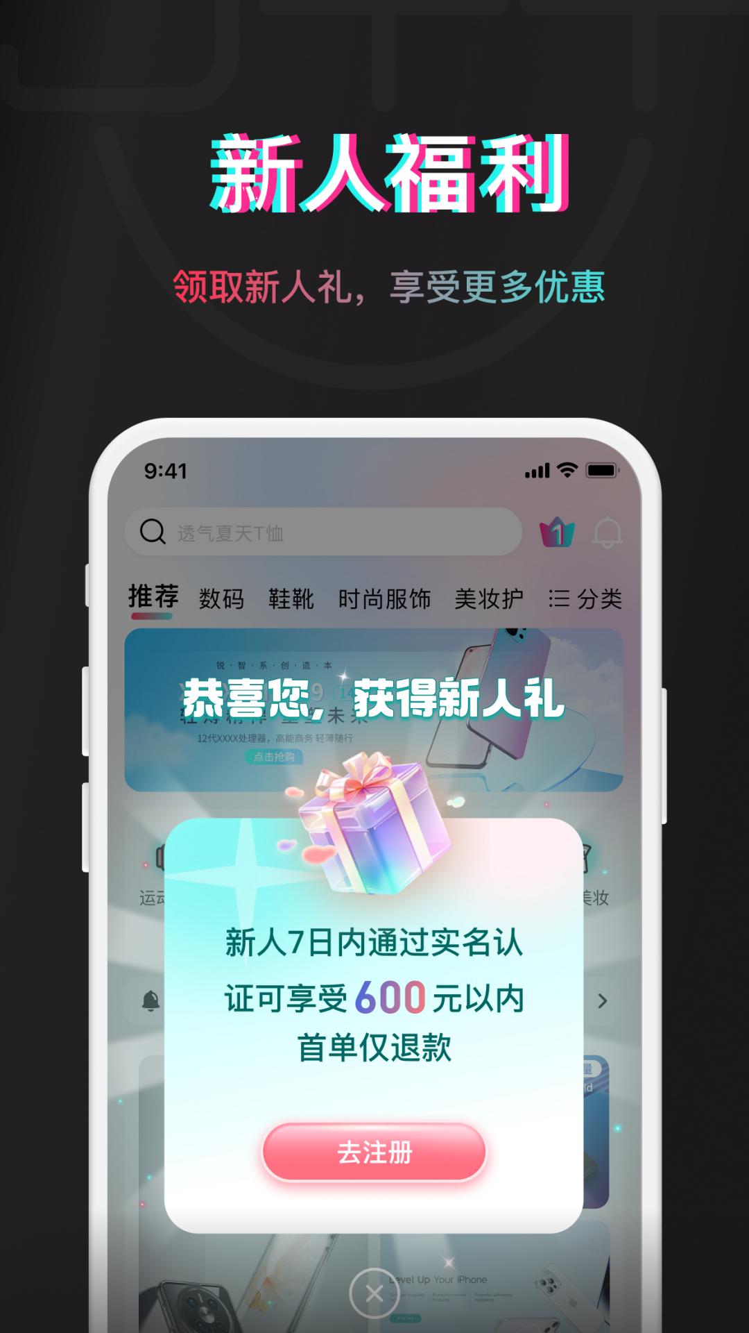 京淘淘安卓版高清截图