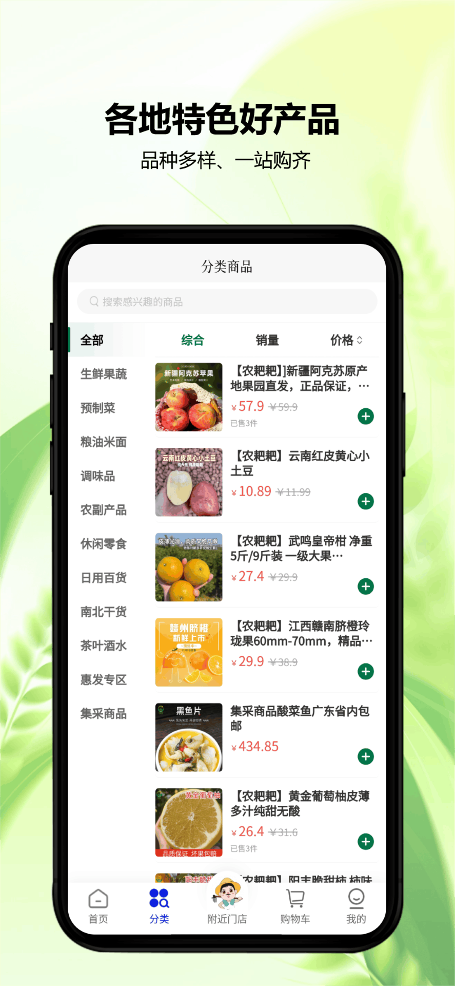 精彩截图-农耙耙2025官方新版