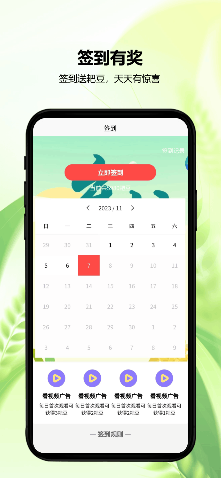 精彩截图-农耙耙2025官方新版