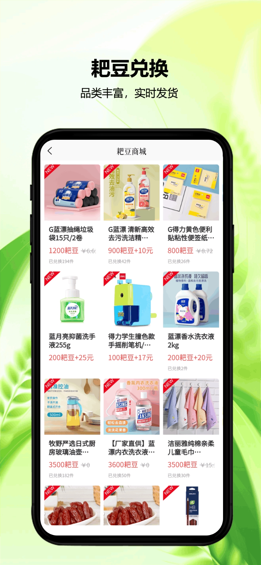 精彩截图-农耙耙2025官方新版