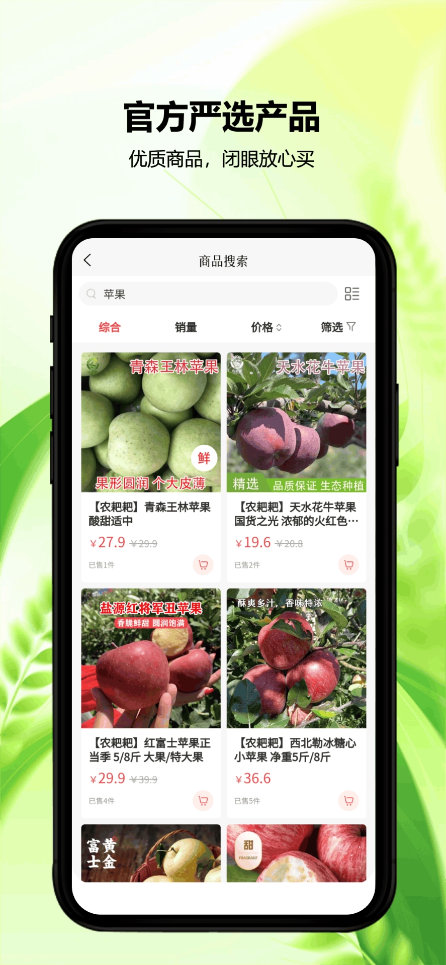 精彩截图-农耙耙2025官方新版