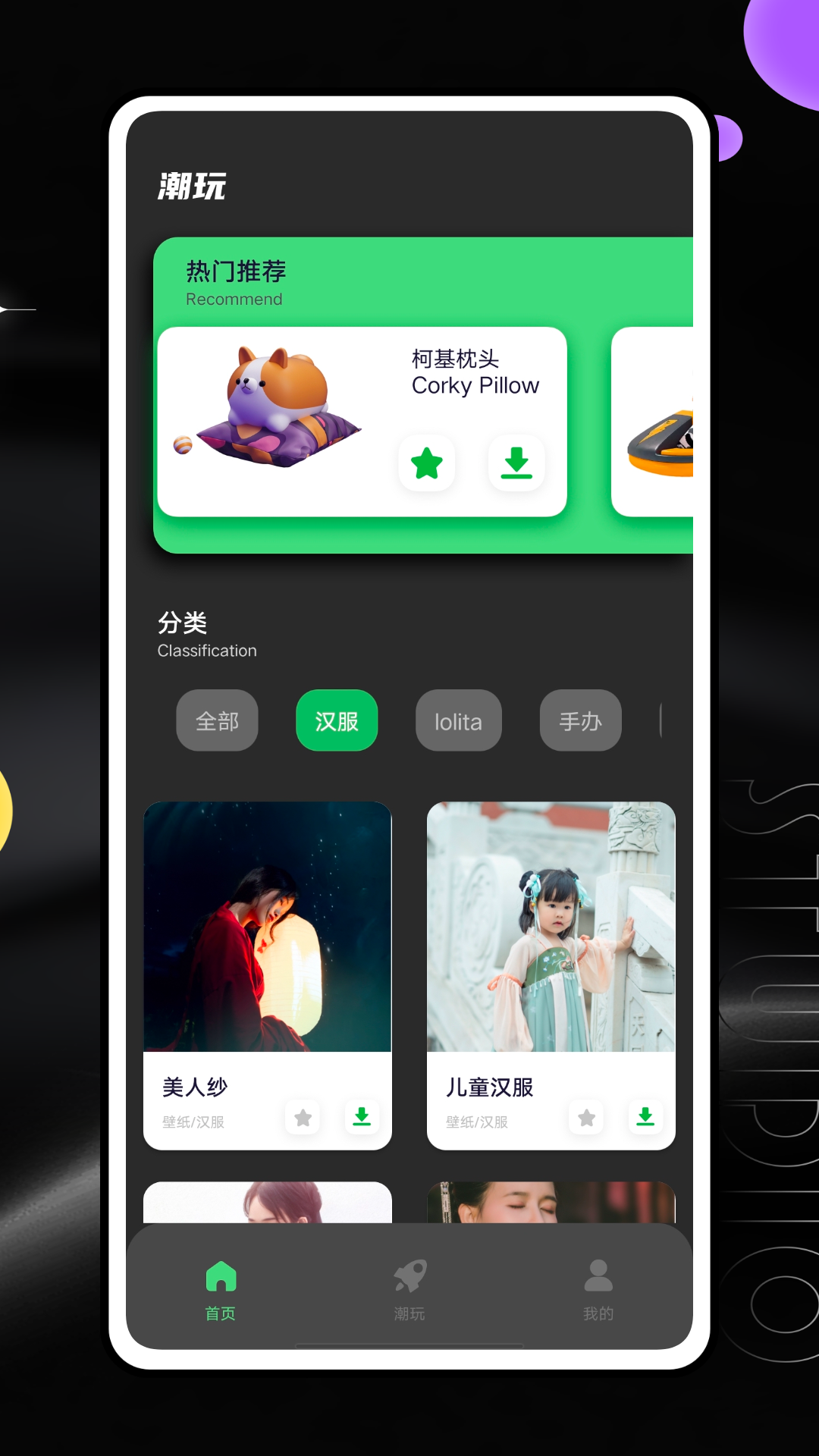 精彩截图-潮玩世界2025官方新版