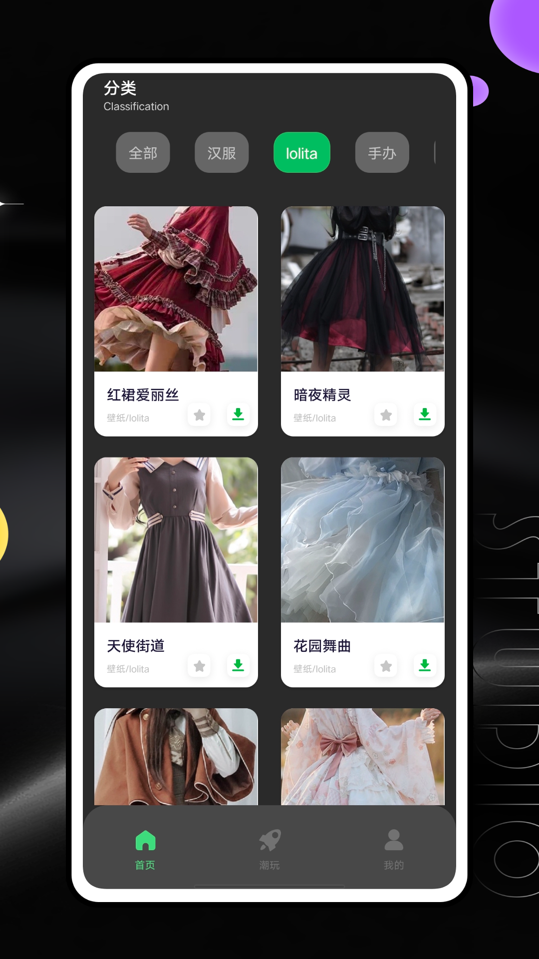 精彩截图-潮玩世界2025官方新版