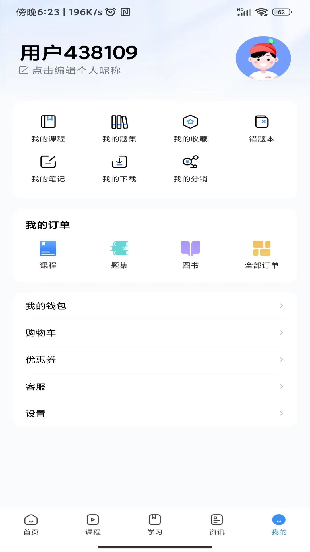 精彩截图-考拉上岸2026官方新版