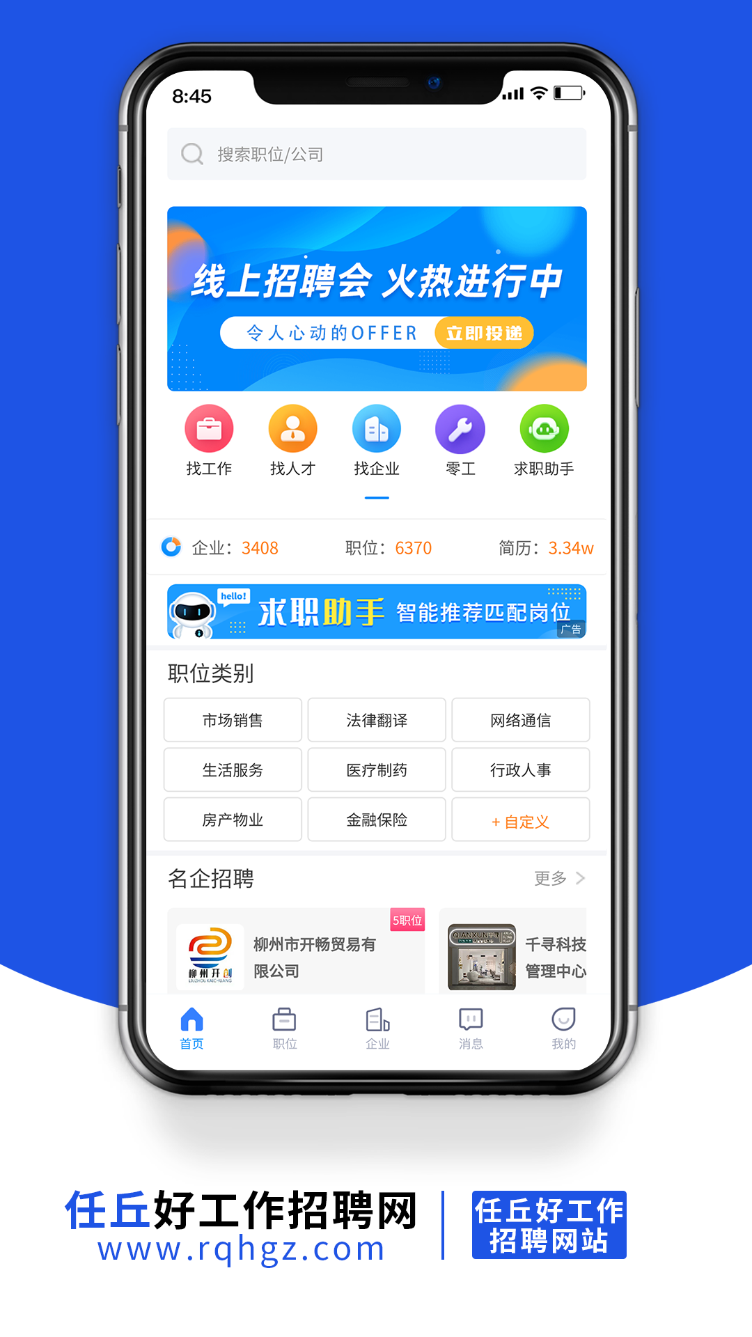 精彩截图-任丘好工作2025官方新版