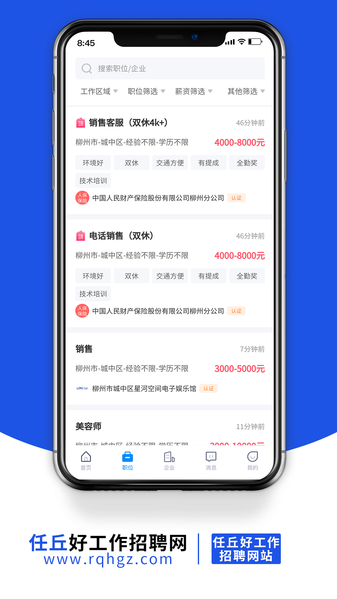 精彩截图-任丘好工作2025官方新版