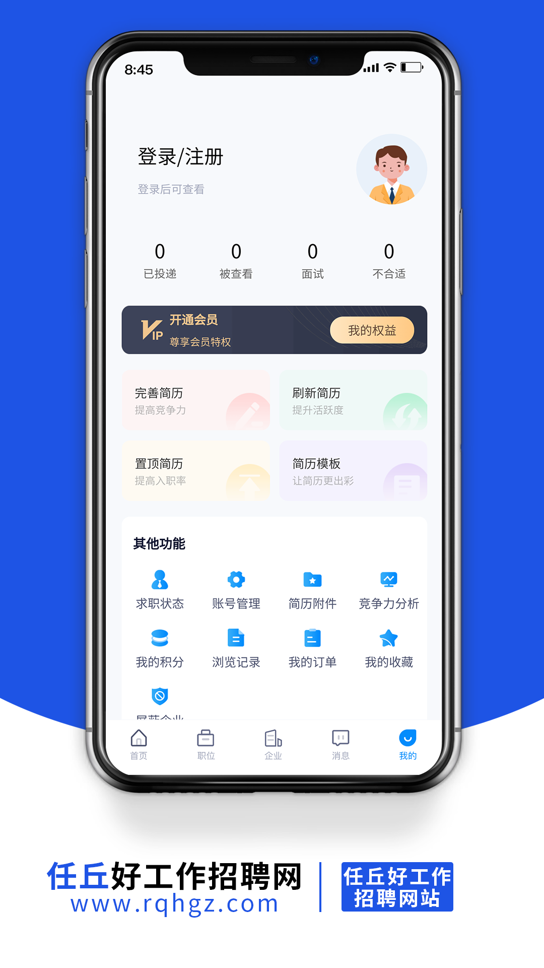 精彩截图-任丘好工作2025官方新版