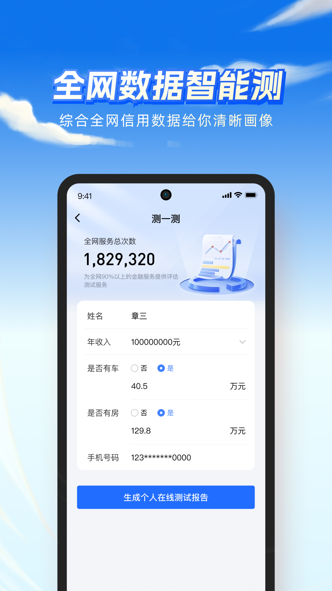 精彩截图-雨报2025官方新版