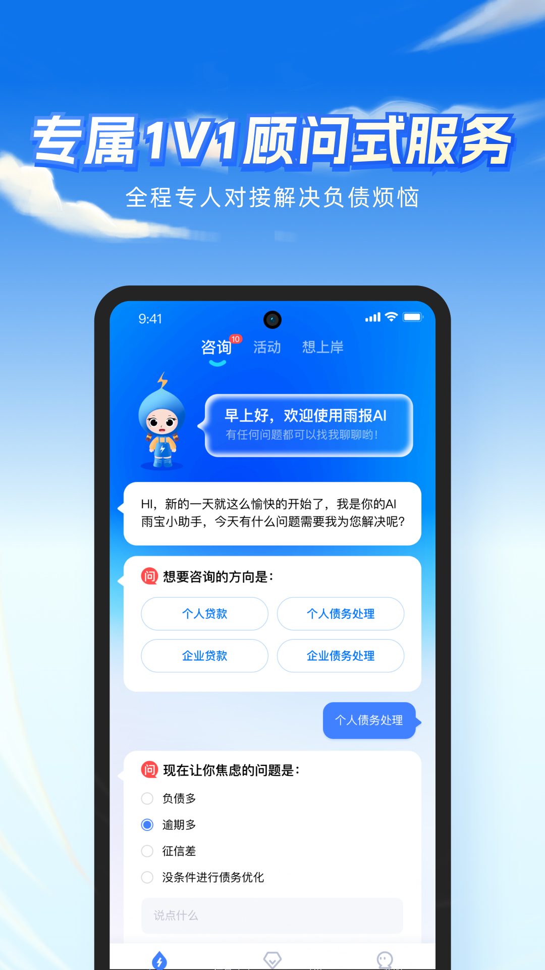 精彩截图-雨报2025官方新版