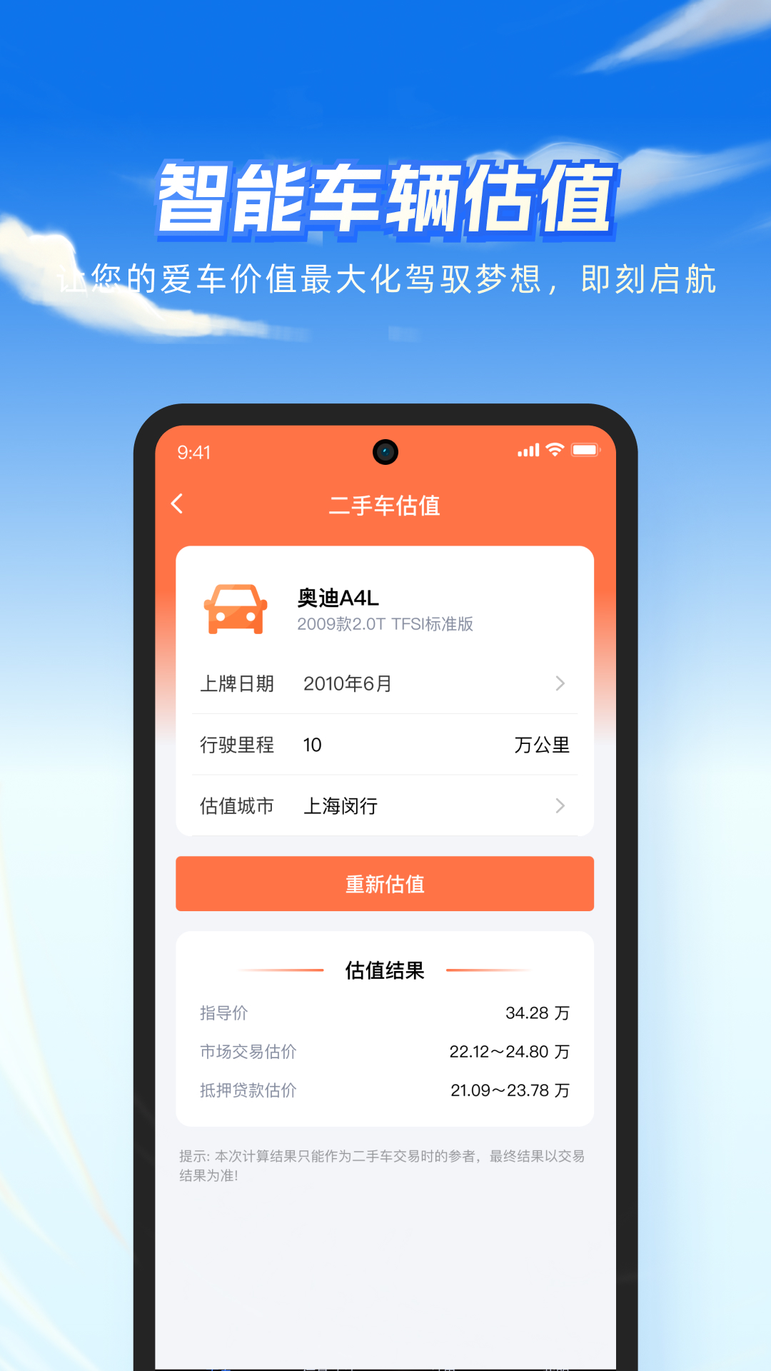 精彩截图-雨报2025官方新版