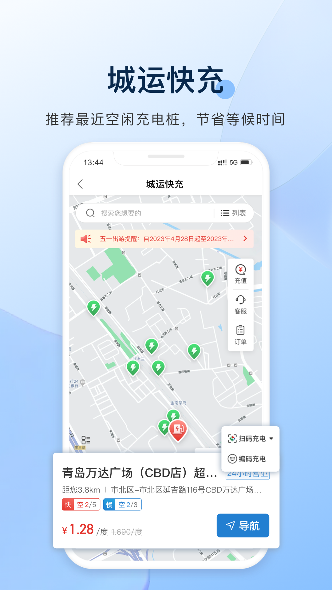 精彩截图-城运e生活2025官方新版