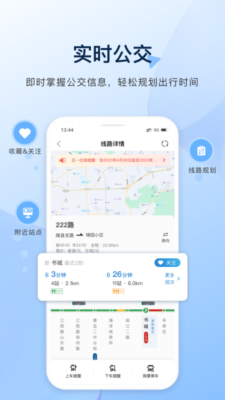 精彩截图-城运e生活2026官方新版