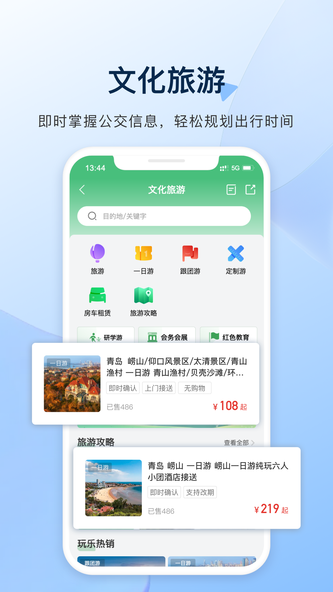 精彩截图-城运e生活2025官方新版