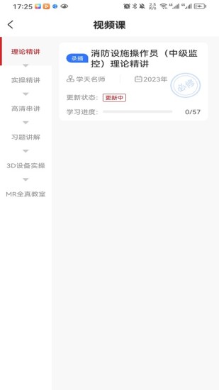 精彩截图-消考宝典2024官方新版