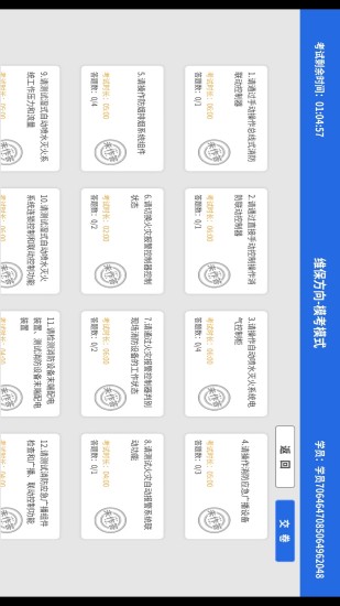 精彩截图-消考宝典-实操机考2024官方新版