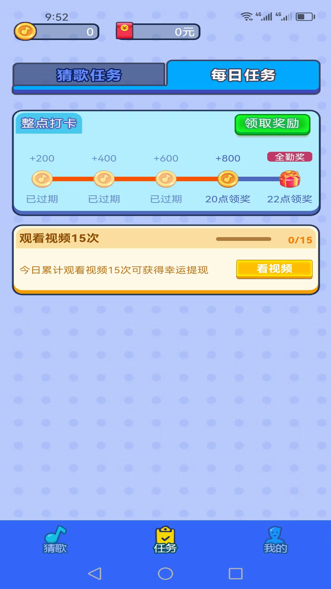 精彩截图-猜歌有礼2025官方新版