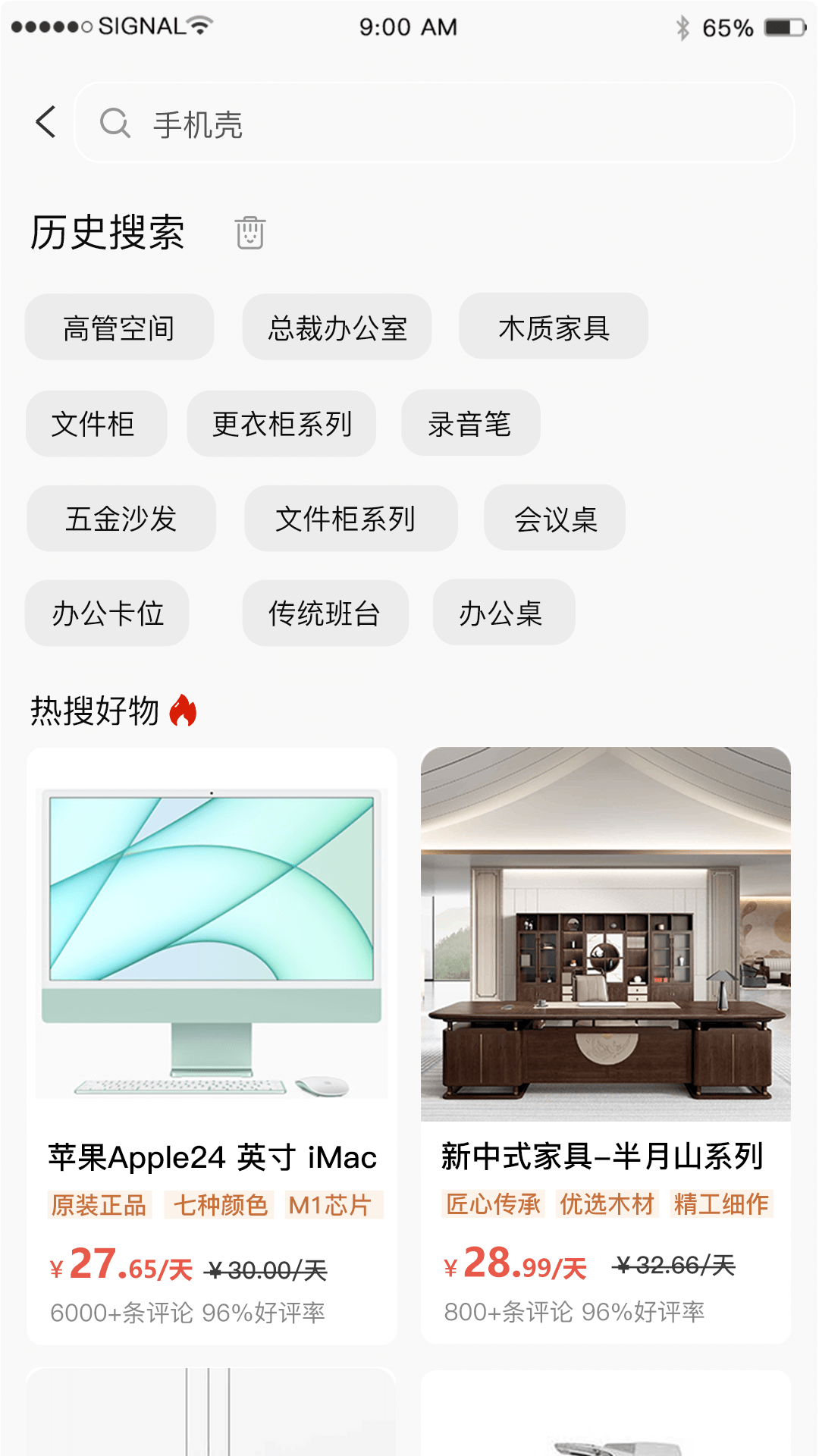 精彩截图-助易诚2025官方新版