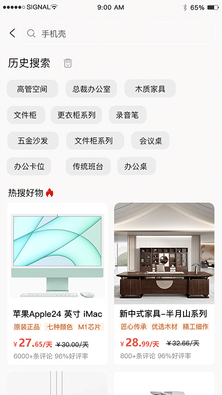 助易诚截图