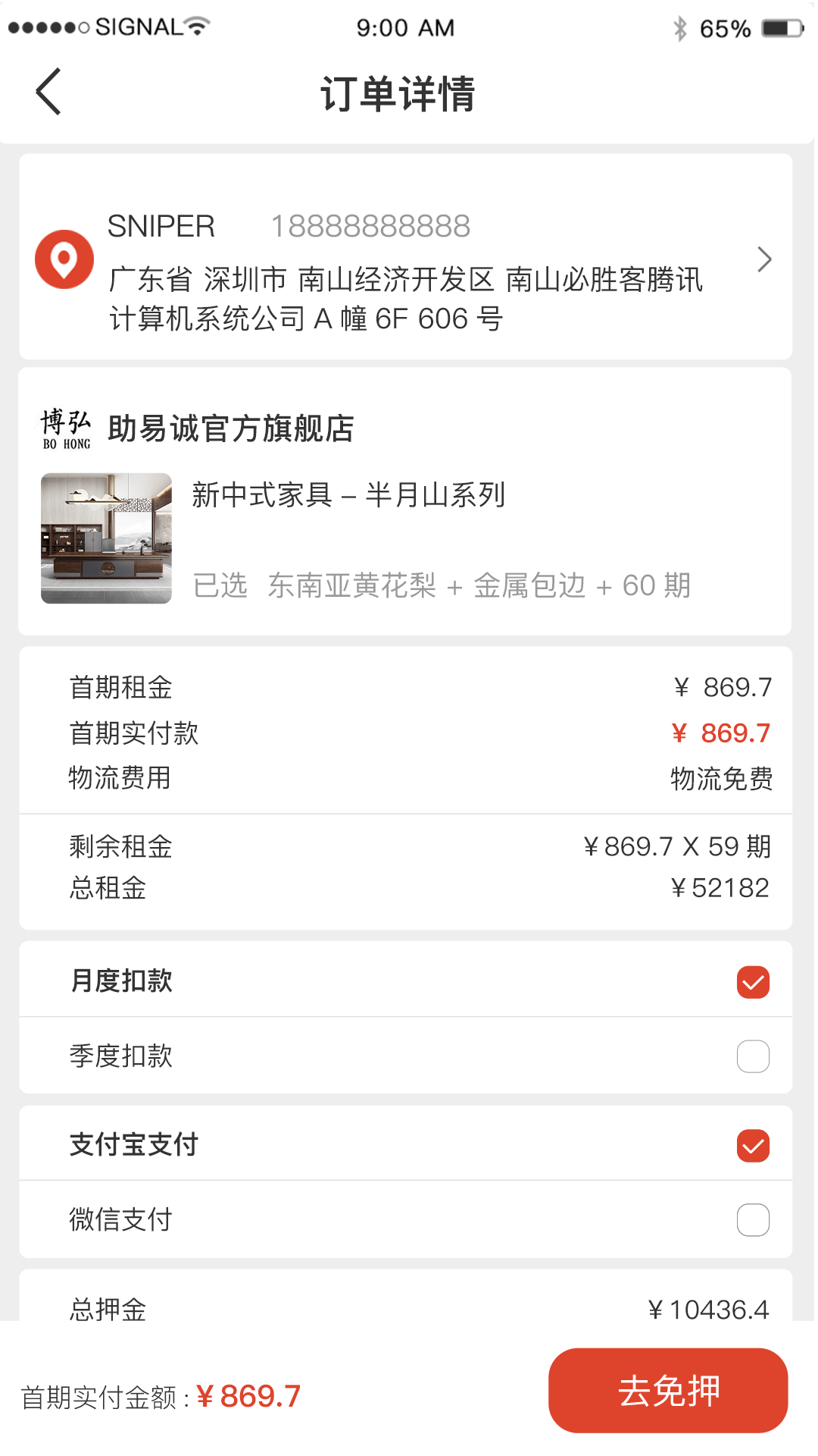 精彩截图-助易诚2025官方新版