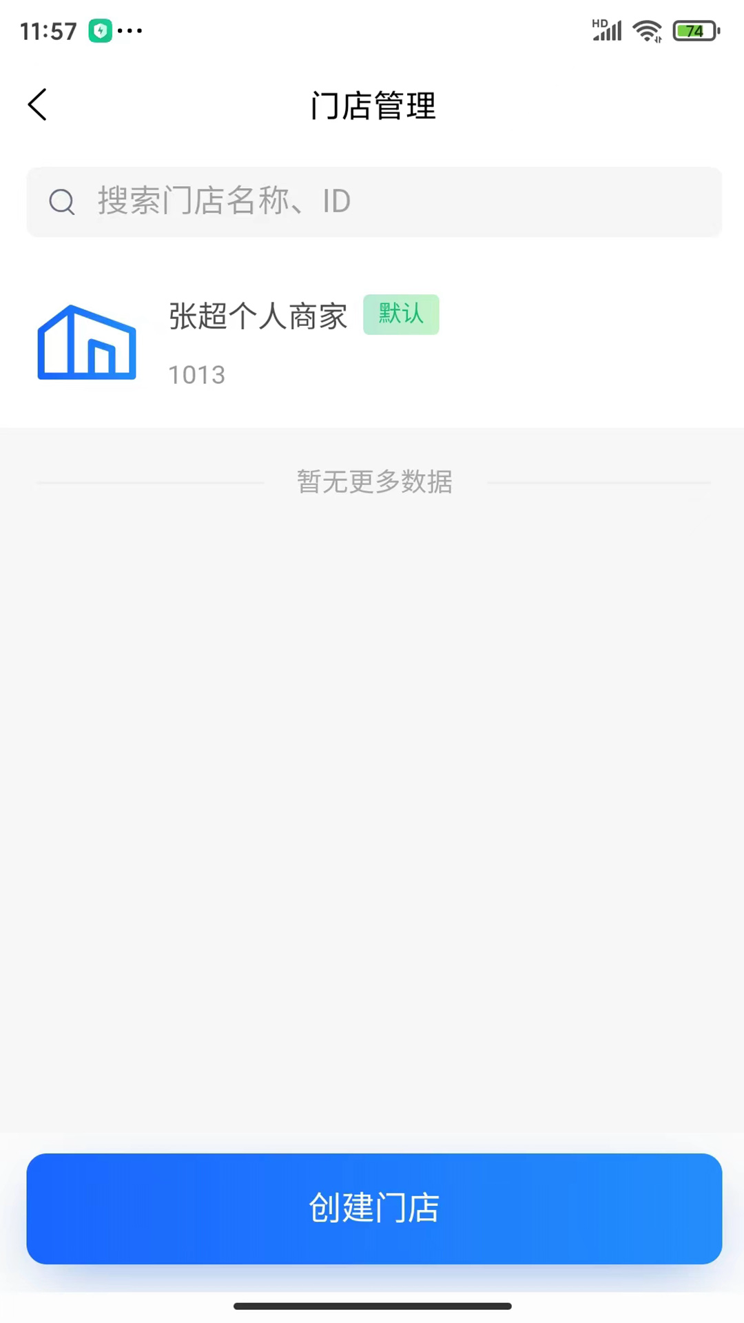 精彩截图-米来呗商户通2026官方新版