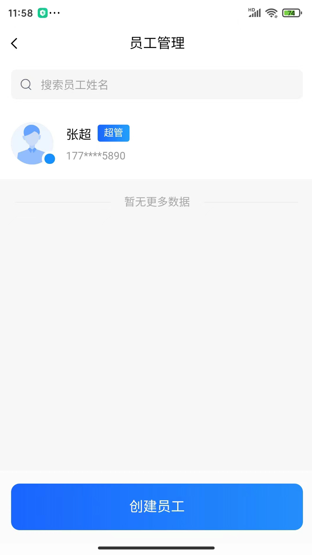 精彩截图-米来呗商户通2026官方新版