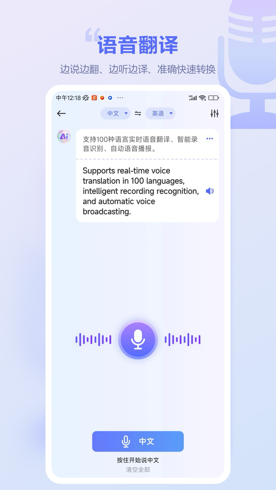 精彩截图-口袋翻译官2026官方新版