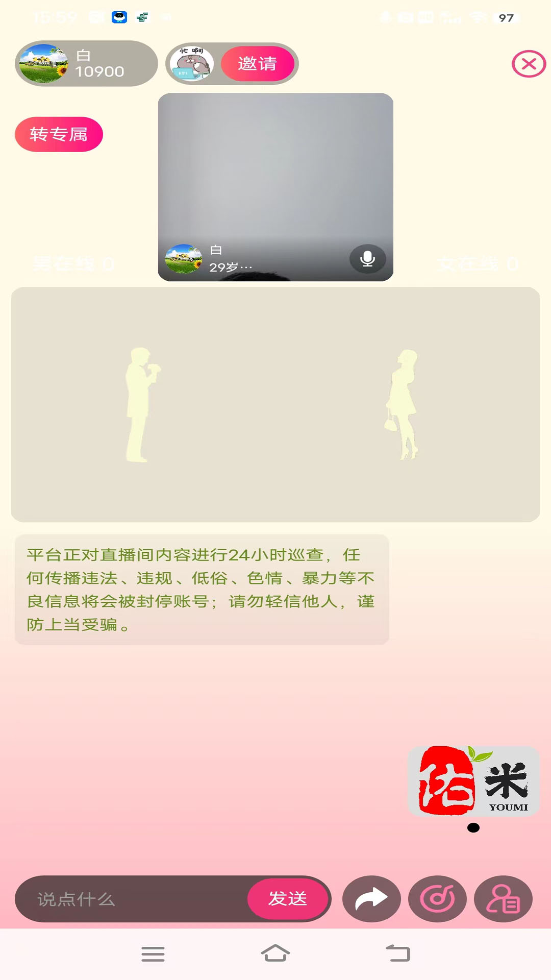 精彩截图-佑米life2025官方新版