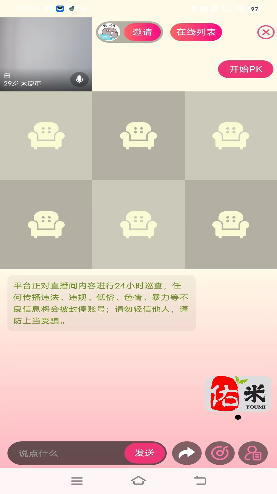 精彩截图-佑米life2025官方新版