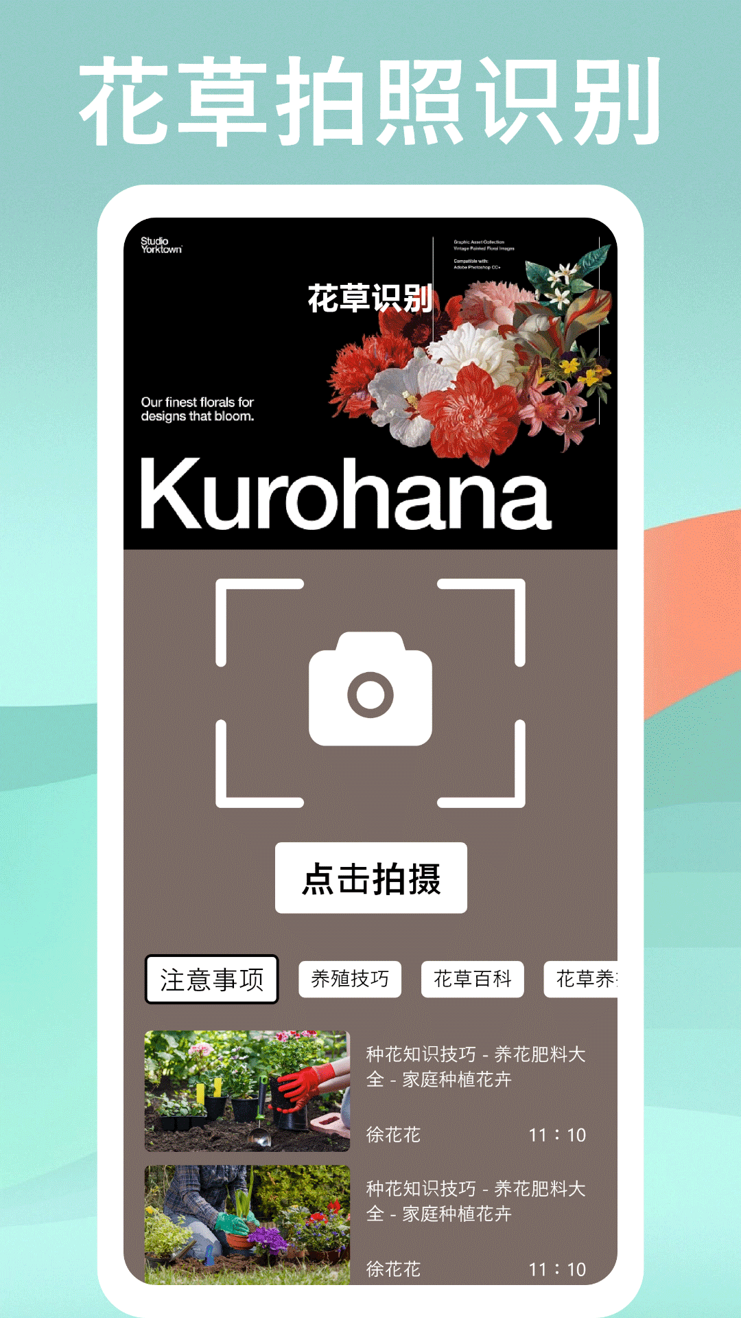 精彩截图-识物2026官方新版