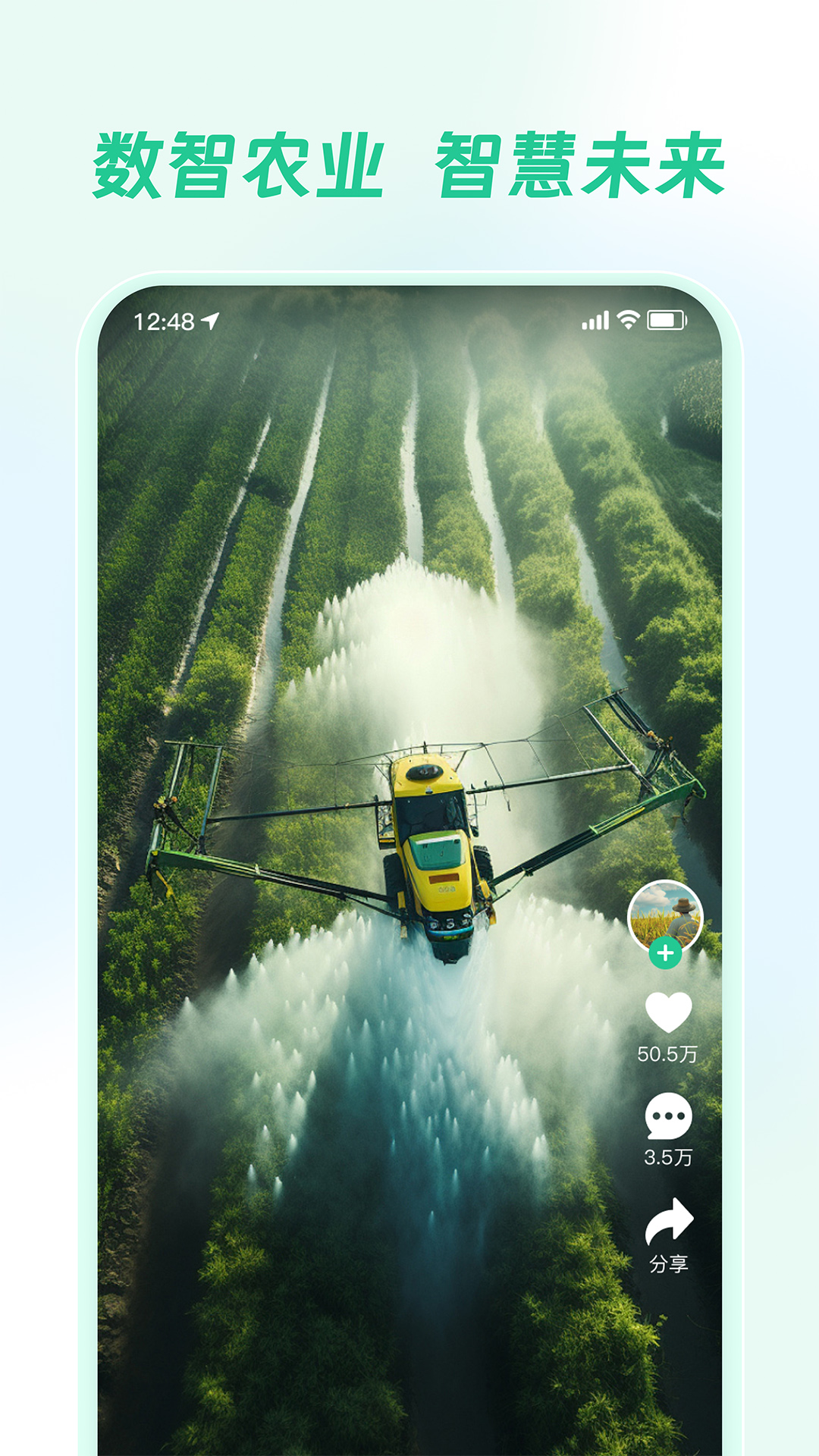 精彩截图-乡村通2026官方新版