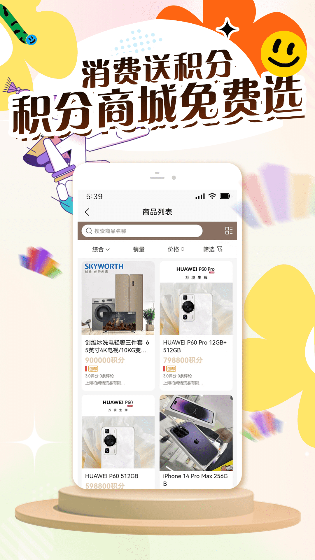 精彩截图-仟佳百惠2026官方新版