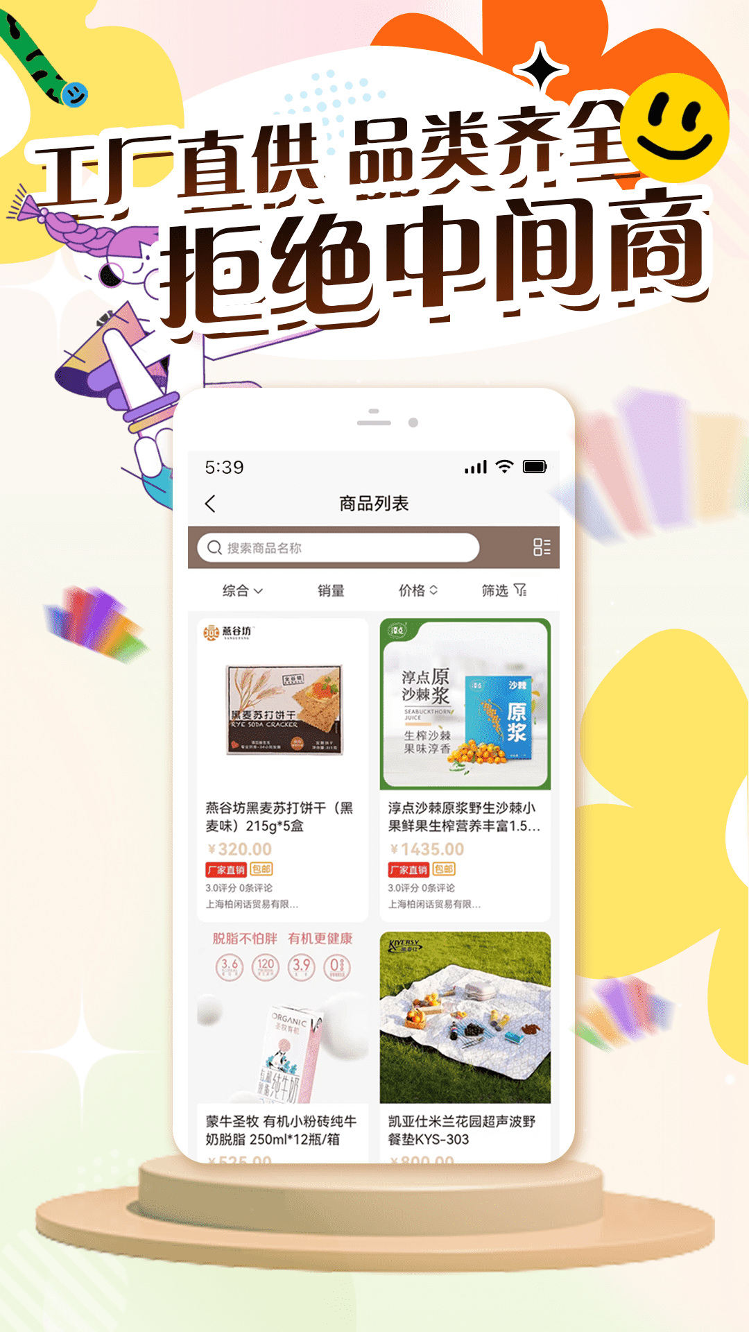 精彩截图-仟佳百惠2026官方新版