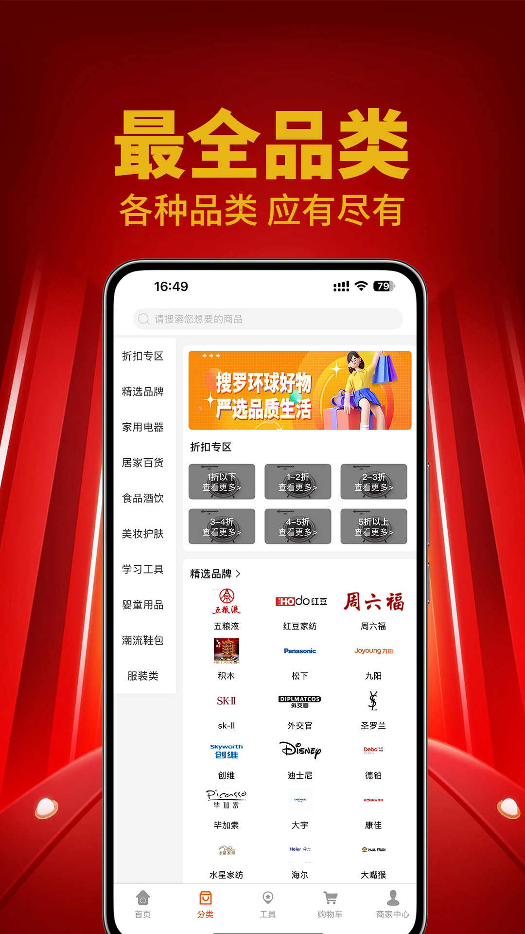 精彩截图-智惠掌柜2026官方新版