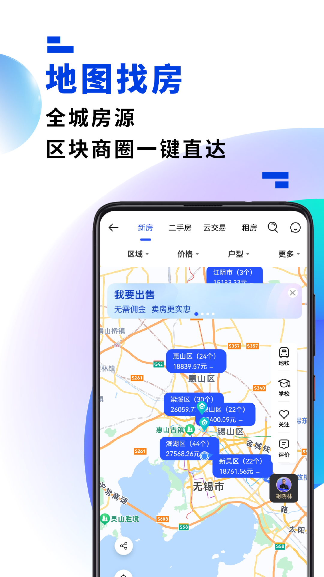 精彩截图-房校长2025官方新版