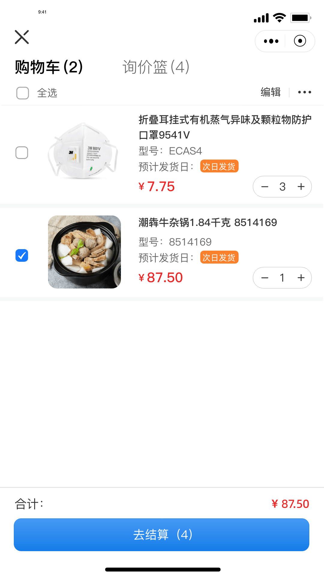精彩截图-WKEA维嘉优选2025官方新版