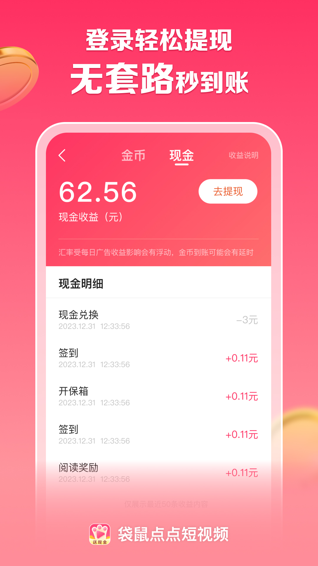 精彩截图-袋鼠点点短视频2025官方新版