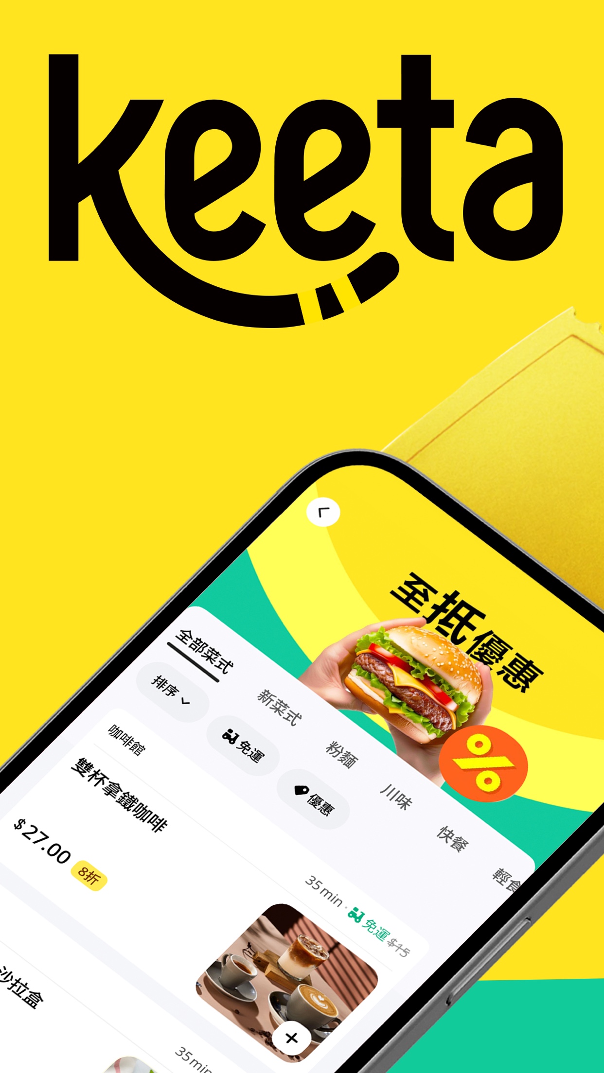精彩截图-Keeta2026官方新版