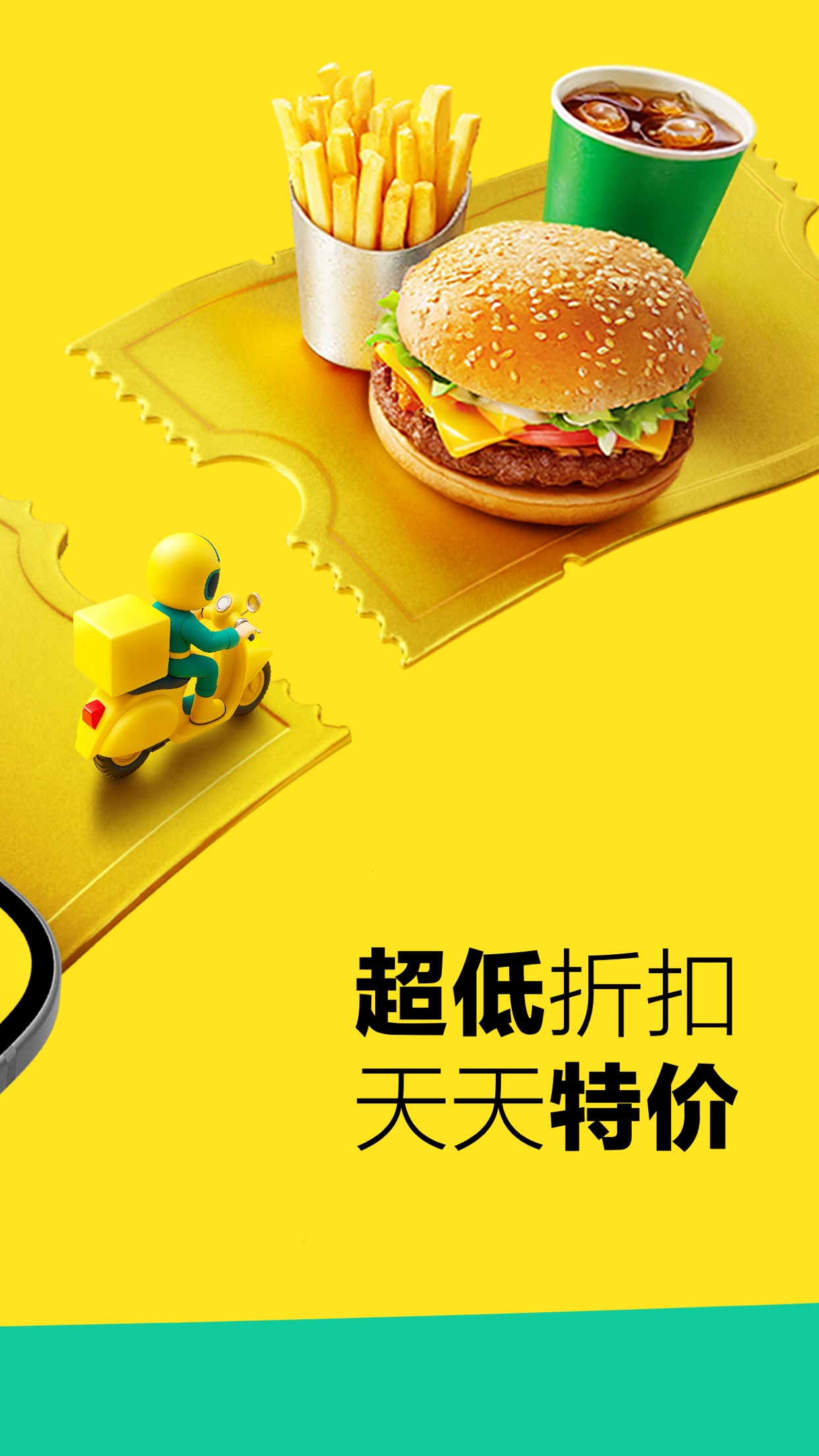 精彩截图-Keeta2025官方新版