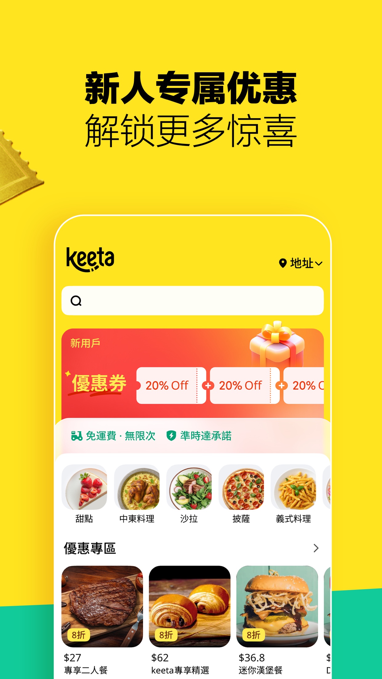 精彩截图-Keeta2026官方新版