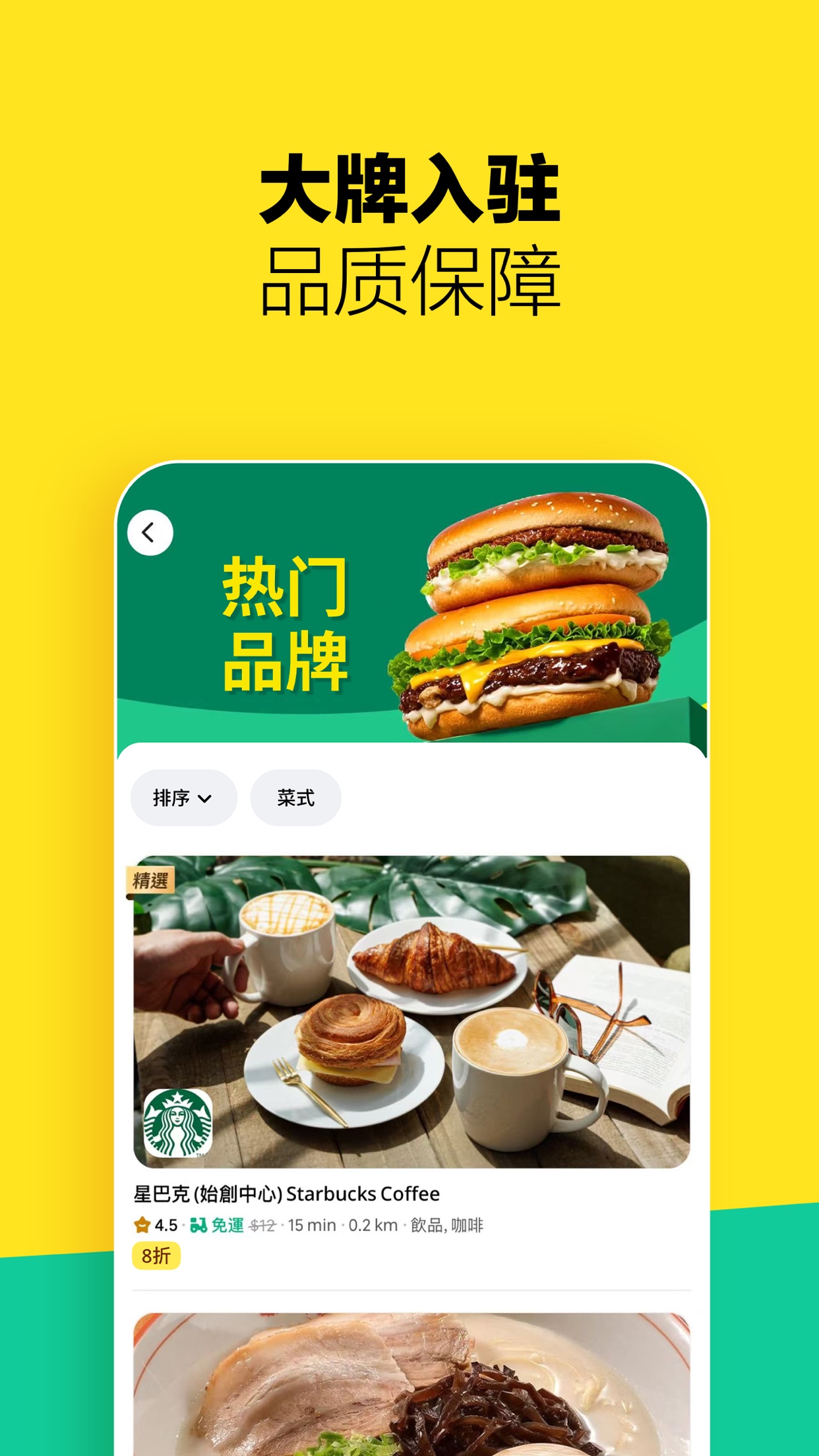 精彩截图-Keeta2026官方新版